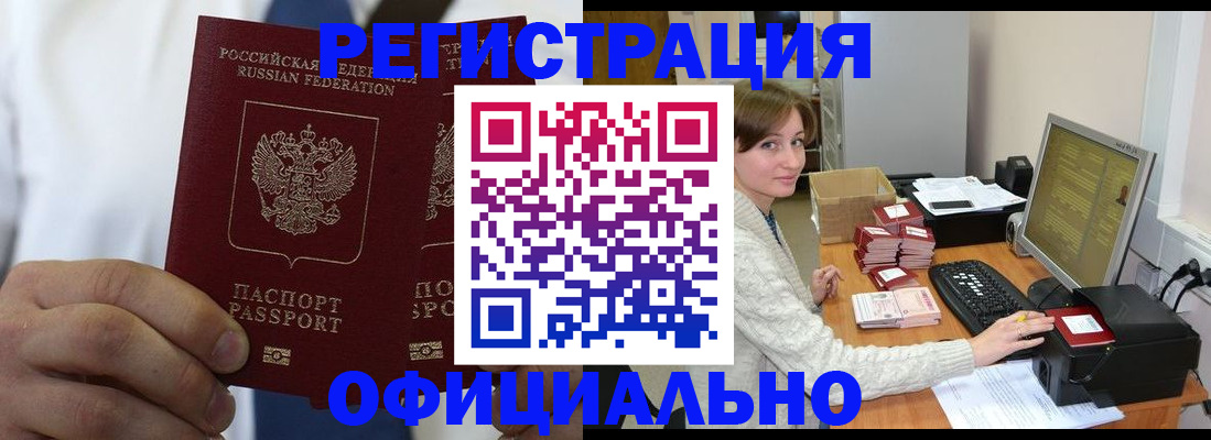 прописка для школы в Высоковске