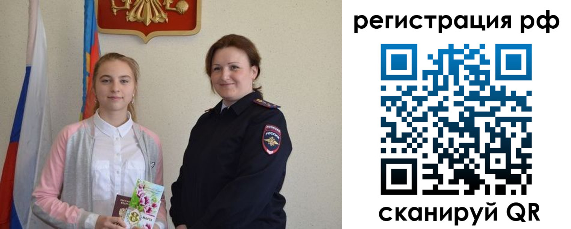 временная прописка в Высоковске