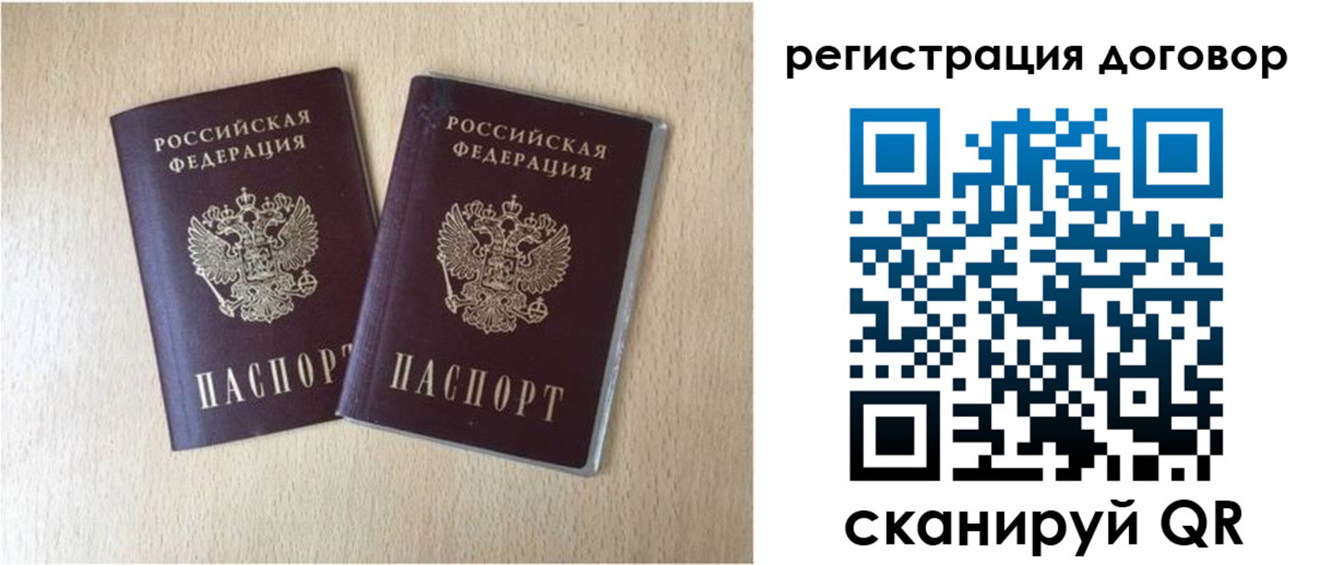 временная регистрация 2025 в Высоковске