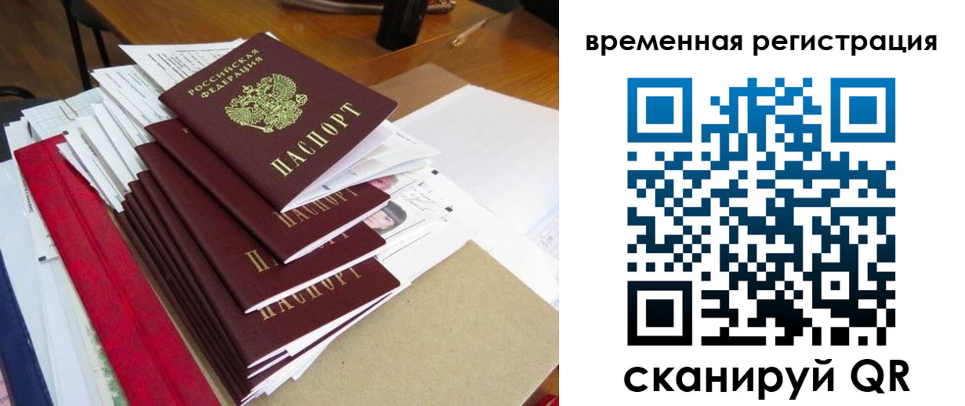 регистрация для школы в Высоковске
