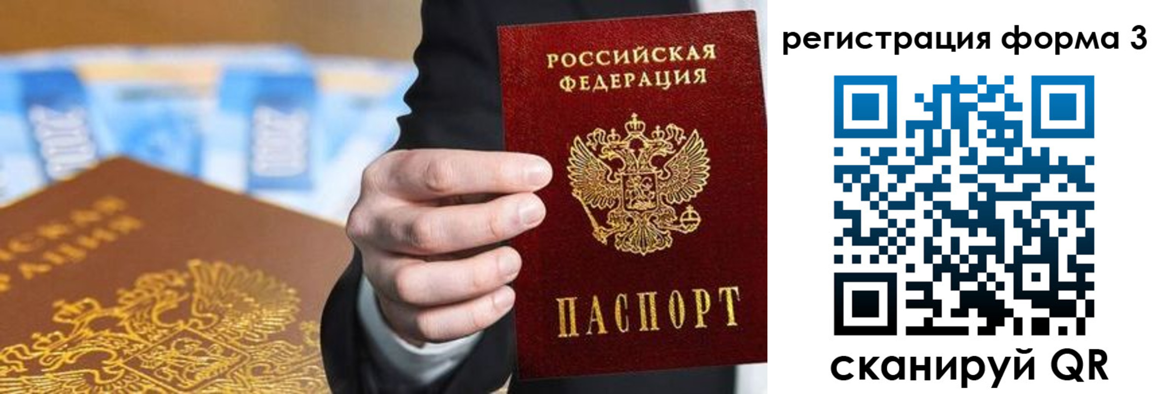 прописка законно в Высоковске