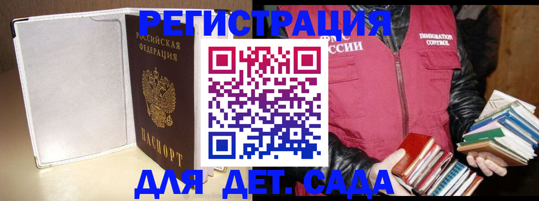 временная регистрация адрес в Высоковске