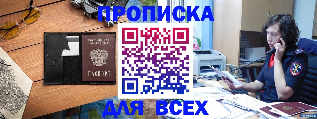 прописка поиск в Высоковске