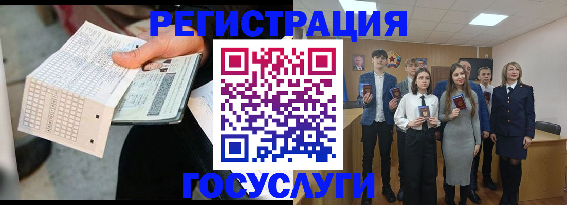временная регистрация госуслуги в Высоковске