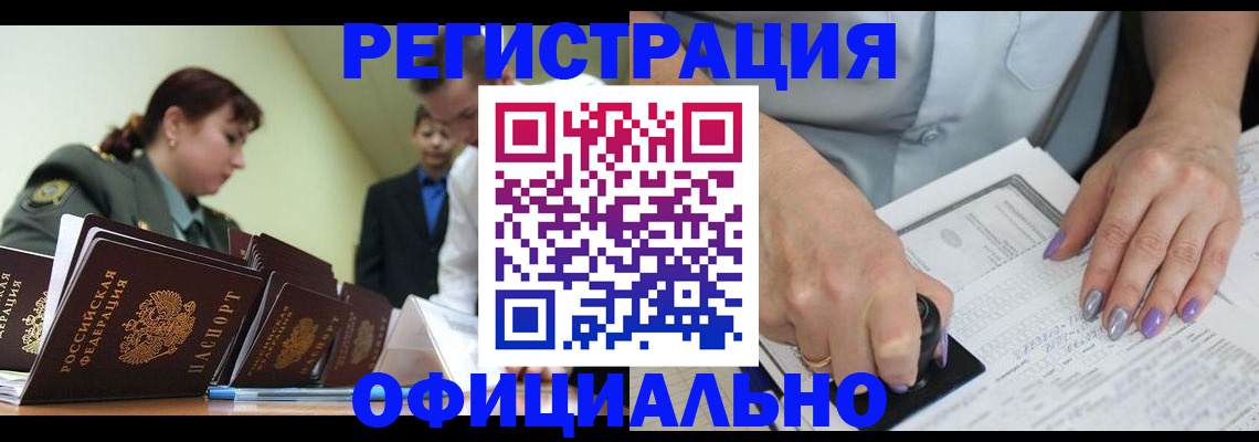 регистрация для дет. сада в Высоковске