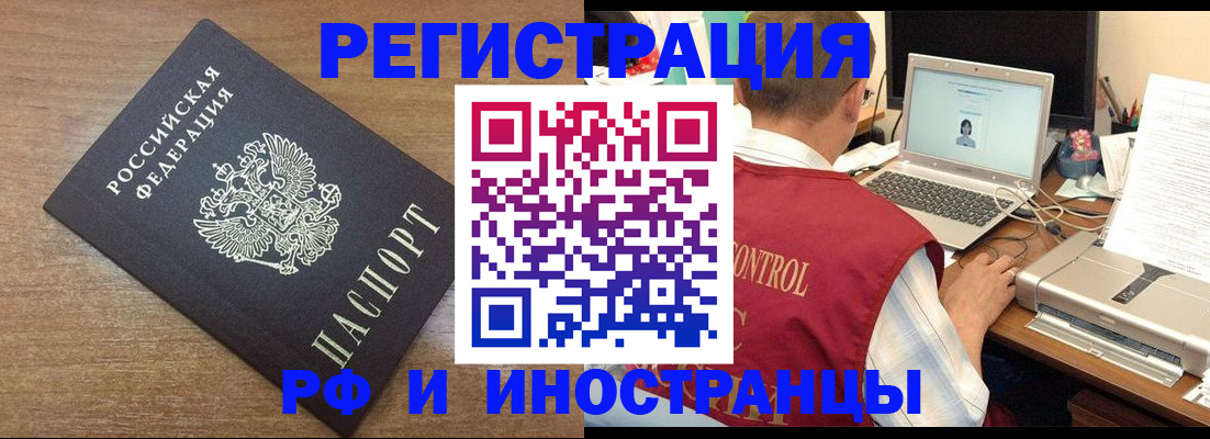 прописка для военкомата в Высоковске
