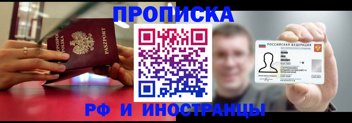 временная регистрация госуслуги в Высоковске