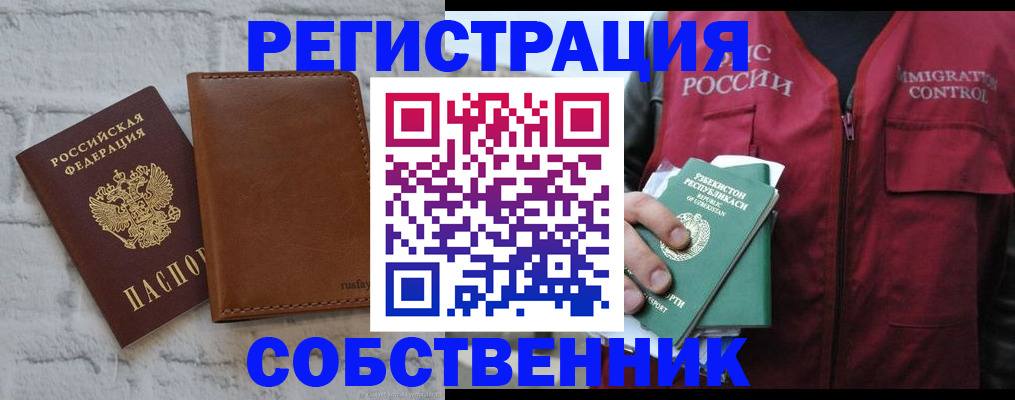 пропишу в квартире в Высоковске