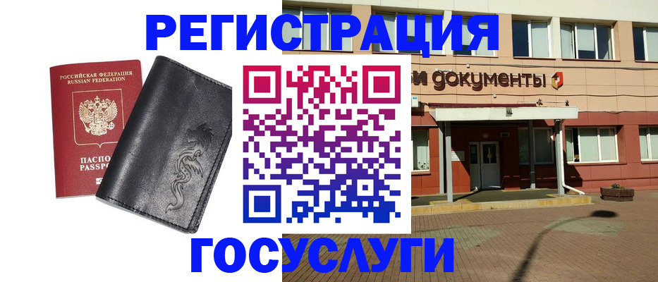 прописка для кредита в Высоковске
