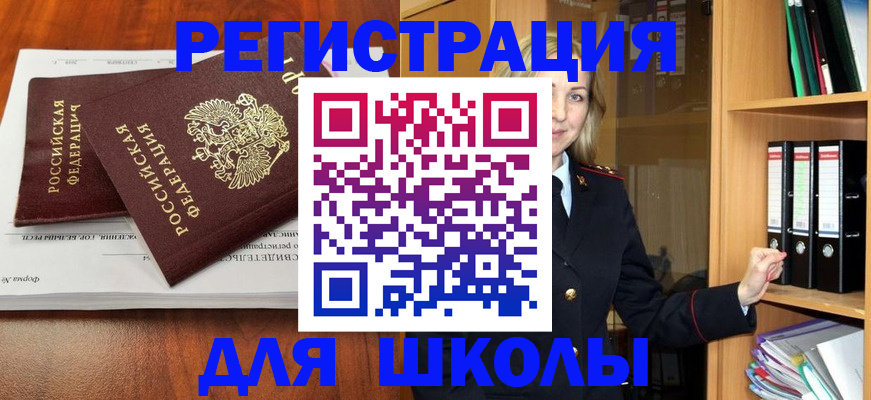 прописка для работы в Высоковске