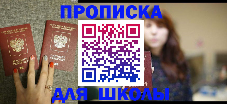 временная регистрация недорого в Высоковске