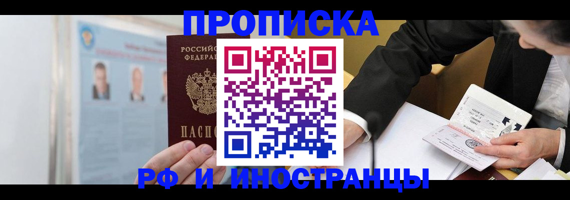 временная регистрация госуслуги в Высоковске