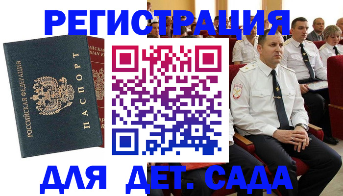 прописка гарантия в Высоковске