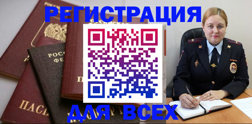 где прописаться в Высоковске